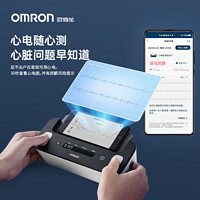 OMRON 欧姆龙 心电血压计电子血压家用测量仪高精准医院专用心电图检测仪