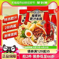 88VIP：满小饱 加码！满小饱 超有料肥汁米线457g*3袋 11包料夜宵