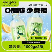 浓悠陌 双柚汁柚子常山胡柚汁饮料香柚1kg*2玻璃瓶柚子饮料