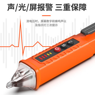 锐能感应电笔家用高精度线路检测多功能验电工工具【非接触式