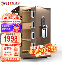 斯特堡（SITERB）保险柜国标3C(CSP)认证家用办公保险箱全钢防盗小型可固定 高60cm琉光咖 密码指纹解锁