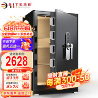 斯特堡（SITERB）保险柜国标3C(CSP)认证家用办公保险箱全钢防盗小型可固定 高70cm耀石黑 密码指纹解锁