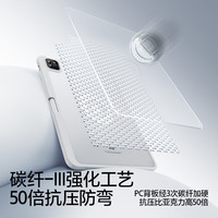 闪魔 亚克力磁吸iPad保护壳