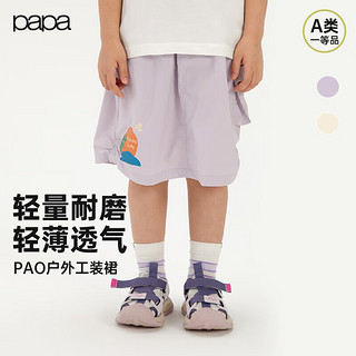 papa【走秀同款】爬爬夏儿童裙子女童轻薄透气运动速干半身裙洋气 燕麦色 140cm