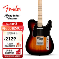 Fender 芬达 芬德Squier Affinity系列Telecaster电吉他 39英寸 0378203500 三色日落渐变