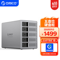 奥睿科(ORICO)磁盘阵列硬盘柜硬盘盒3.5英寸多盘位SATA机械硬盘外置外接移动存储全铝硬盘笼9858RU3