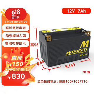 MOTOBATT 百特摩托车铅锂混合动力电池12v宝马G310R/GS C400X/GT KTM390等