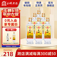 YUCHAN 玉蝉老酒 UCHAN 玉蝉老酒 大曲 52%vol 浓香型白酒 500ml*6瓶 整箱装