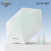 左都（ZUODU）太阳伞防晒防紫外线女遮阳伞迷你口袋雪糕伞晴雨两用折叠小巧便携 【豆沙绿】UPF50+薄至2.5cm