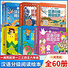 一阅而起汉语分级阅读绘本1-6级 套装儿童幼小衔接识字 非点读