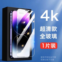 mokaijia 摩铠 iPhone系列 钢化膜 1片装