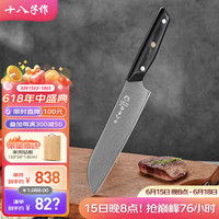 十八子作家用刀具 钛合金菜刀 多用刀SL2317-C【精美礼盒装】