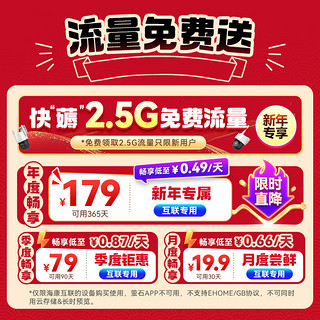 HIKVISION海康威视4G监控器摄像头室外360度全景200万高清手机远程可插卡语音对讲120MY-T/GLSE带64G内存