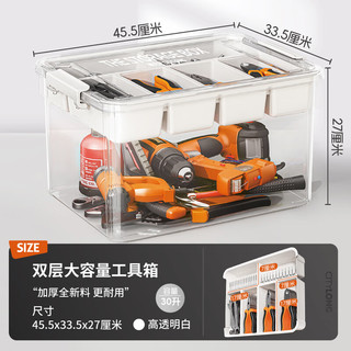 禧天龙禧天龙汽车后备箱收纳箱汽车杂物箱车载尾箱工具箱整理箱 白