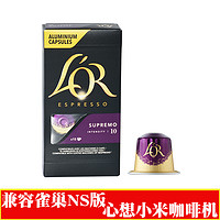 L'OR 咖啡胶囊 苏帕摩意式浓缩 10粒