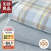 無印良品无印良品A类抗菌可水洗全棉床单单件 纯棉双人被单230*245cm床罩 A类抗菌全棉床单-兰格 230*245cm适合1.5/1.8米床