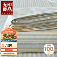 無印良品无印良品A类抗菌全棉老粗布床单单件 双人纯棉加厚床罩被单 230*245cm A类抗菌老粗布床单-琴南 230*245cm适合1.5/1.8米床