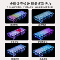 卡乐瑞可 ColorReco F66透明机械键盘无线三模客制化热插拔女生笔记本办公