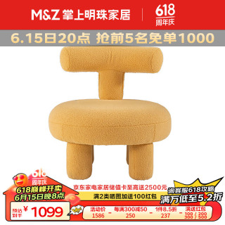掌上明珠家居（M&Z）儿童凳卧室客厅绒布萌趣椅 黄色 大号