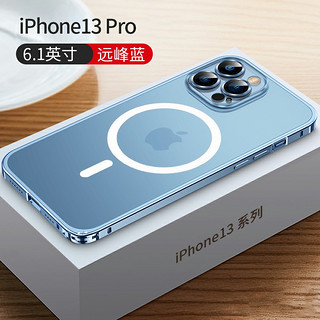 倍蓓思 【镜头全包】适用苹果13pro手机壳iphone13pro保护套磁吸壳金属边框防摔透明磨砂防指纹 苹果13 Pro【远峰蓝】鲁班扣磨砂磁吸款