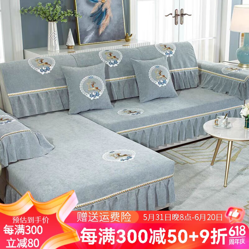 索菲娜 沙发垫坐垫防滑沙发套全包罩四季通用三座一贵妃客厅沙发垫 yz一鹿相随-浅灰/含织带3+裙摆18 一片(70+裙摆)*70cm