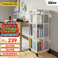 网纳旋转书架落地置物架 开学书柜柜子组合储物柜家具收纳白色1105W1 ⭐旋转立方 四层 白35*35*100