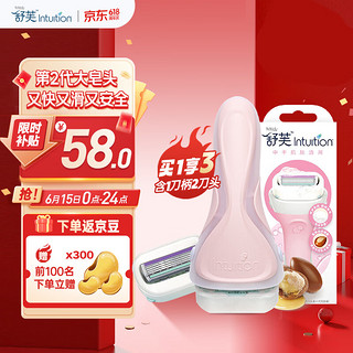 Schick 舒适 chick 舒适舒芙  仕女除毛刀 中干肌肤 1刀架+2刀头