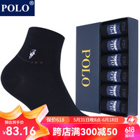 POLO袜子男纯色商务袜6双装 夏季薄款净色百搭棉吸汗舒适上班男袜 黑色六双【型号8091】 40-44码鞋合适