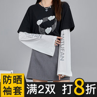 咕咕象（guguxiang）冰袖女防晒冰丝手套袖套宽松护袖薄款工作开车套袖男 白色 1双（62232）