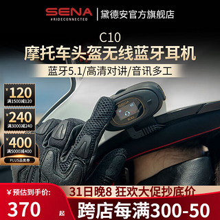 SENA ENA塞纳C10摩托车头盔骑行无线蓝牙耳机全盔内置对讲机一体机车 C10