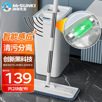 尚奇智能清污分离平板拖把免手洗刮刮桶家用一拖净墩布拖地A89 智能感应 净污分离刮刮桶2块布