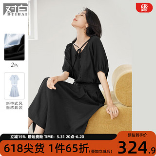 对白新中式国风套装裙女2024年夏季飘带衬衫半身裙垂感两件套 静谧黑（6月15日） L