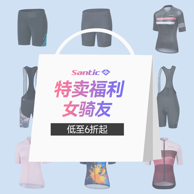 Santic 森地客 antic森地客 清仓骑行服女 春夏季公路车自行车骑行服短袖骑行裤