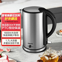 PHILIPS 飞利浦 电热水壶 不锈钢带保温功能1.7L烧水壶 HD9316