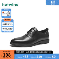 热风 hotwind男鞋皮鞋正装商务休闲鞋头层牛皮时尚内增高德比鞋爸爸鞋新郎男款 01黑色H43M4705 42