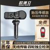 欧德立（ODELIGAS）适配标致301508雪铁龙胎压传感器RCZ3008 4008DS5DS6胎压监测原厂 DS4/DS4S/DS5 /5LS（14-18款）