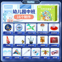 尤迦南科学实验套装幼儿园中班4岁男女孩STEAM教具玩具六一儿童节