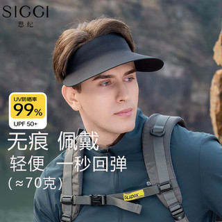 Siggi男士防晒帽春夏空顶遮阳帽户外出游钓鱼徒步登山帽SI95312黑 静谧黑