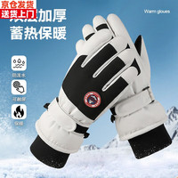 森用滑雪手套女冬季加绒加厚保暖防寒防风防水可触屏摩托车骑行手套男 3#红圆标白色(拼色款)