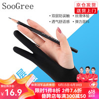 SooGree绘画手套手绘画画二指手套防触屏画手用防脏污误触摩擦露指手套 GSW88108双层防误触绘画手套 S 女士