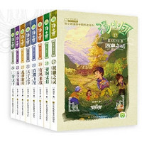 《汤小团漫游中国历史系列-纵横三国卷》(套装共8册) 