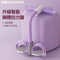 SILANGDUN脚蹬拉力器智能语音拉力绳开肩拉背瘦减肚子小燕飞仰卧起坐辅助器 【智能款-升级6管】木槿紫
