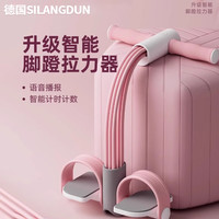 SILANGDUN脚蹬拉力器智能语音拉力绳开肩拉背瘦减肚子小燕飞仰卧起坐辅助器 【智能款-升级6管】落樱粉