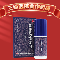 远程汽车 远程 筋骨伤喷雾剂 50ml 活血化瘀 消肿止痛 软组织损伤 1盒装 联系客服改价38