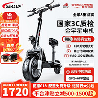 SEALUP 希洛普 EALUP 希洛普 SEALUP-Q8 电动滑板车 XLP-Q8 48V21.0Ah锂电池 黑色