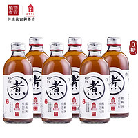 植物煮宜 物煮宜0糖酸梅汤275ml*6瓶故宫古法原果熬煮解腻0蔗糖0脂植物饮料乌梅汁