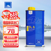 ATE TE SL6 DOT4 刹车油 1L