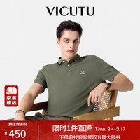 威可多（VICUTU）【冰沙Polo】针织衫男商务半袖VEW242835