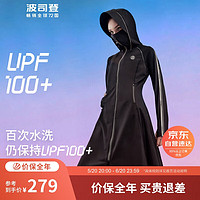 波司登长款全脸防晒衣显瘦女防紫外线连帽防晒服UPF100+B30525502