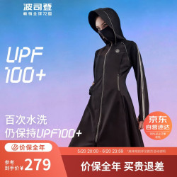 波司登 原纱防晒衣 春夏时尚 防紫外线 透气 长款 女外套 女士防晒衣